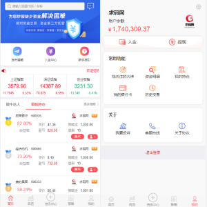 股票配资系统/实时行情/策略系统