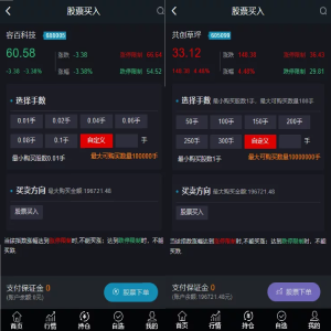 单向交易两融系统/配资系统/股票交易系统