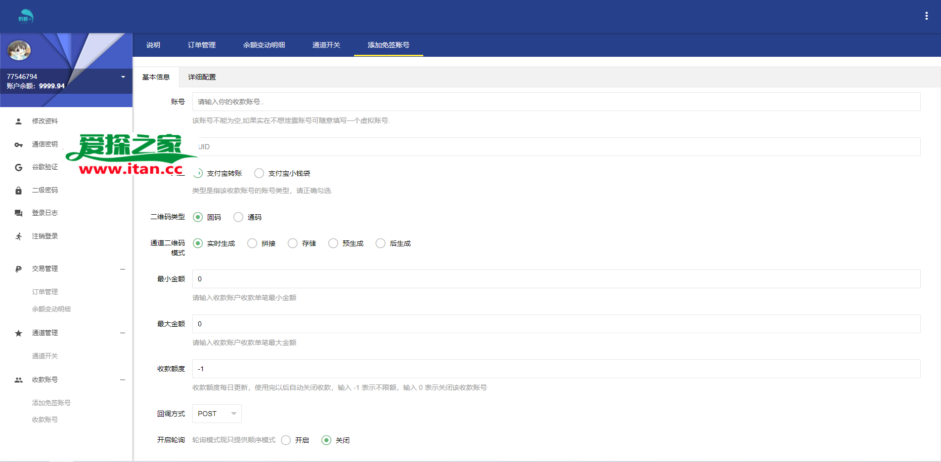 支付宝免签支付系统/支付宝转账/支付宝小钱袋