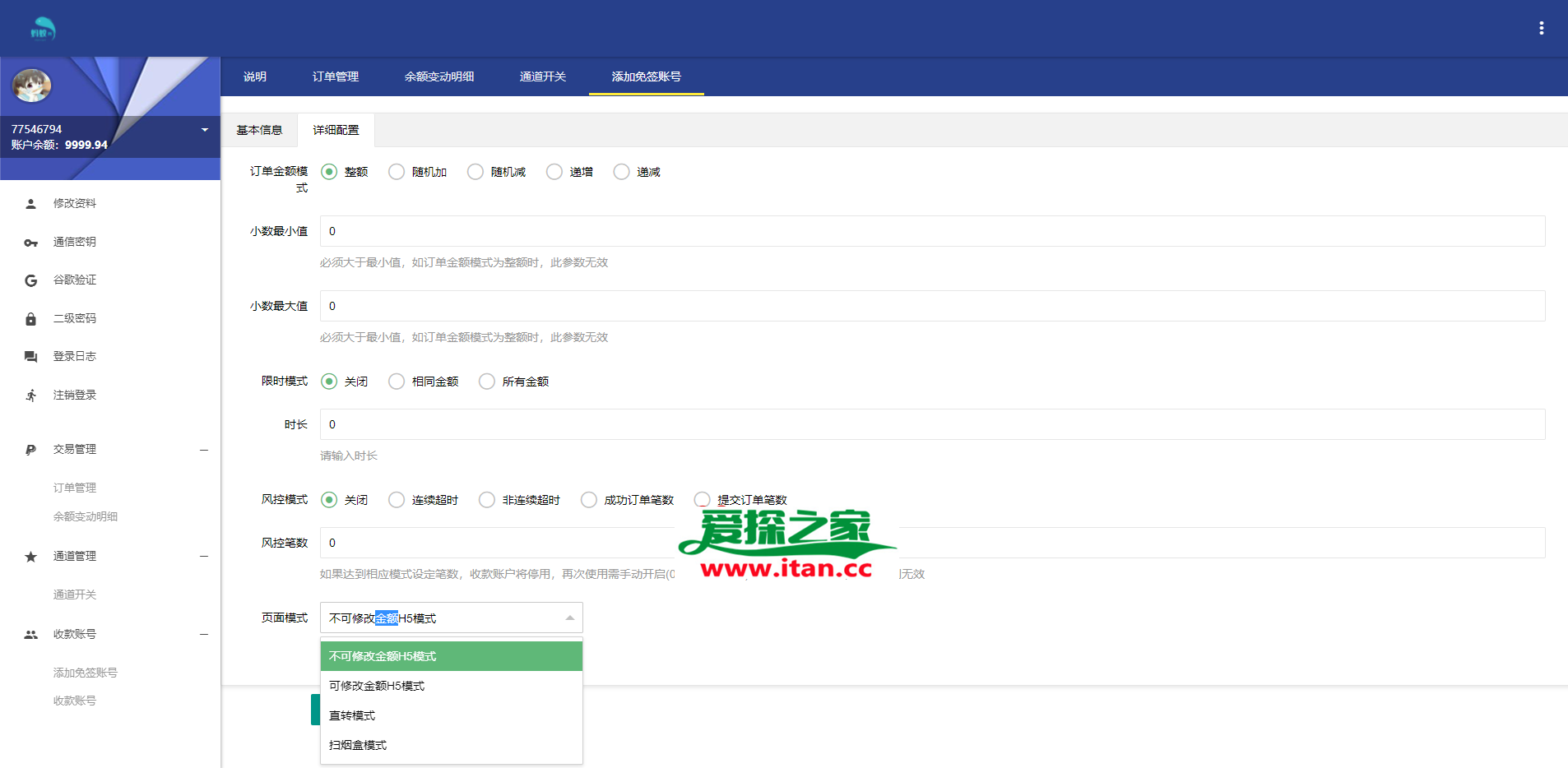 支付宝免签支付系统/支付宝转账/支付宝小钱袋