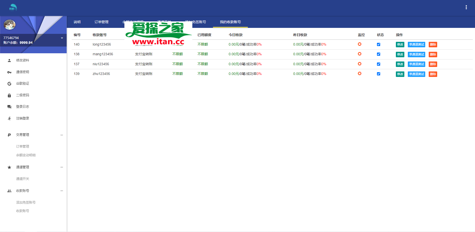 支付宝免签支付系统/支付宝转账/支付宝小钱袋