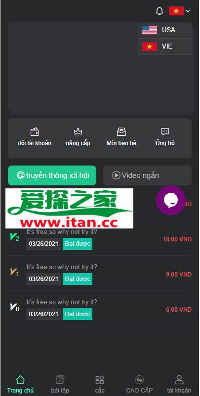 国际版双语言任务点赞系统/越南版脸书任务点赞系统