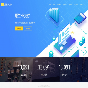 支付宝|当面付H5|手机网站支付|APP支付|分账|支付系统源码