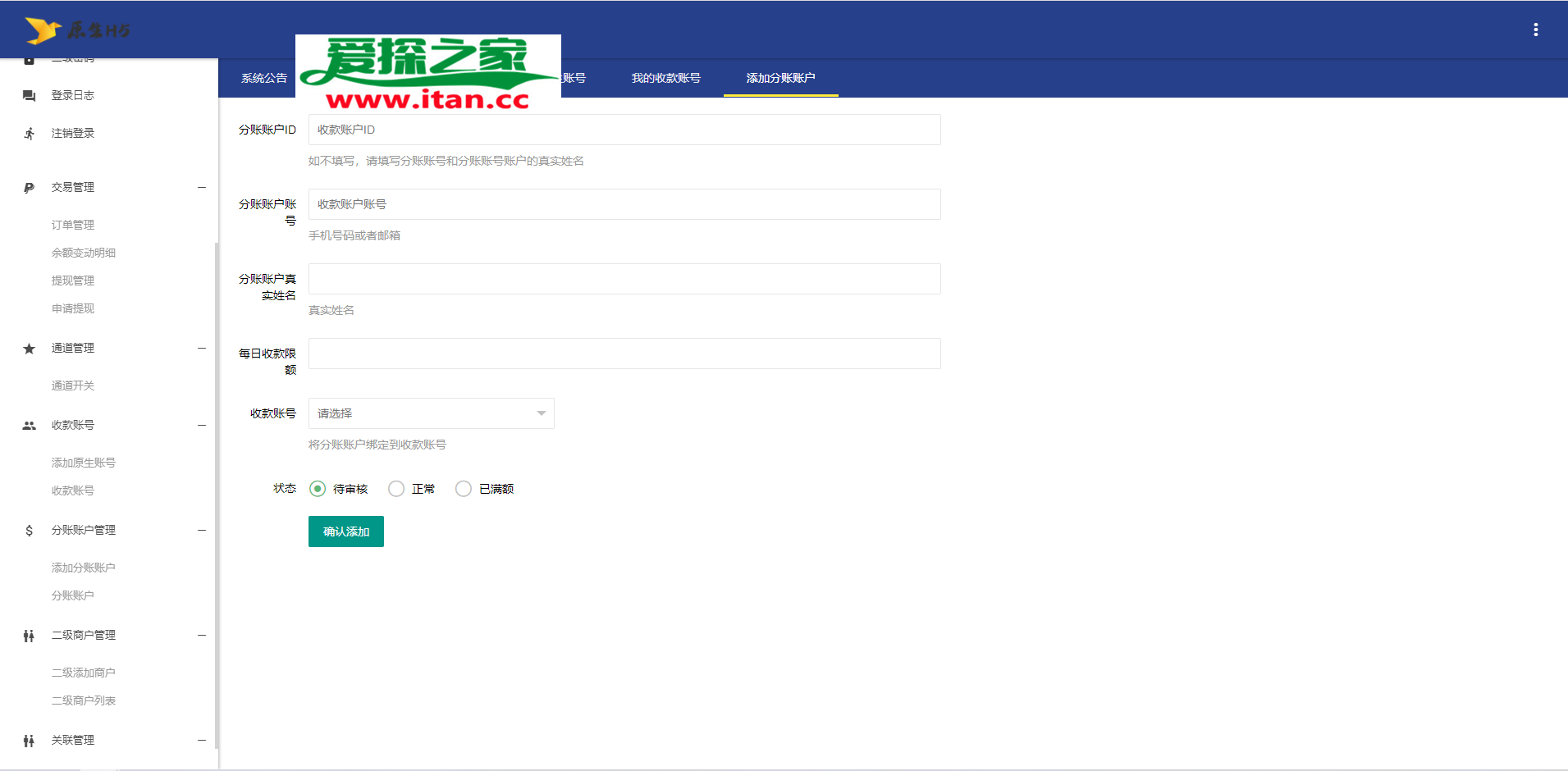 支付宝|当面付H5|手机网站支付|APP支付|分账|支付系统源码