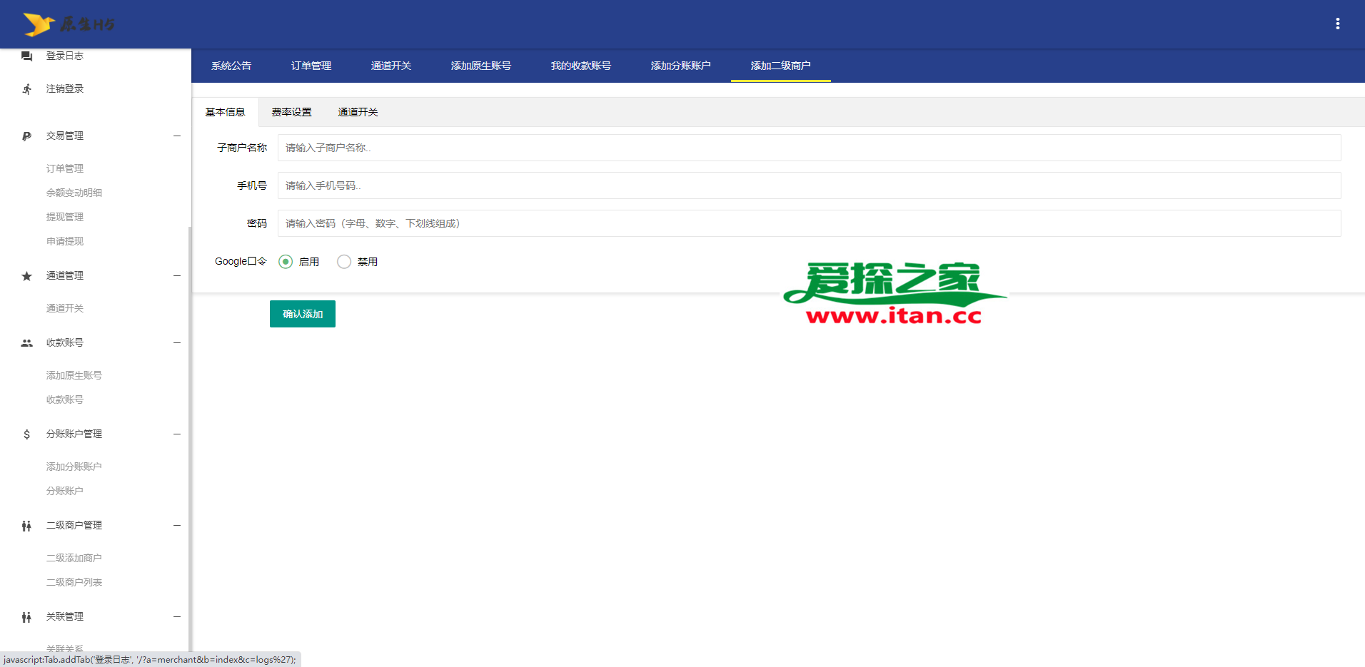 支付宝|当面付H5|手机网站支付|APP支付|分账|支付系统源码