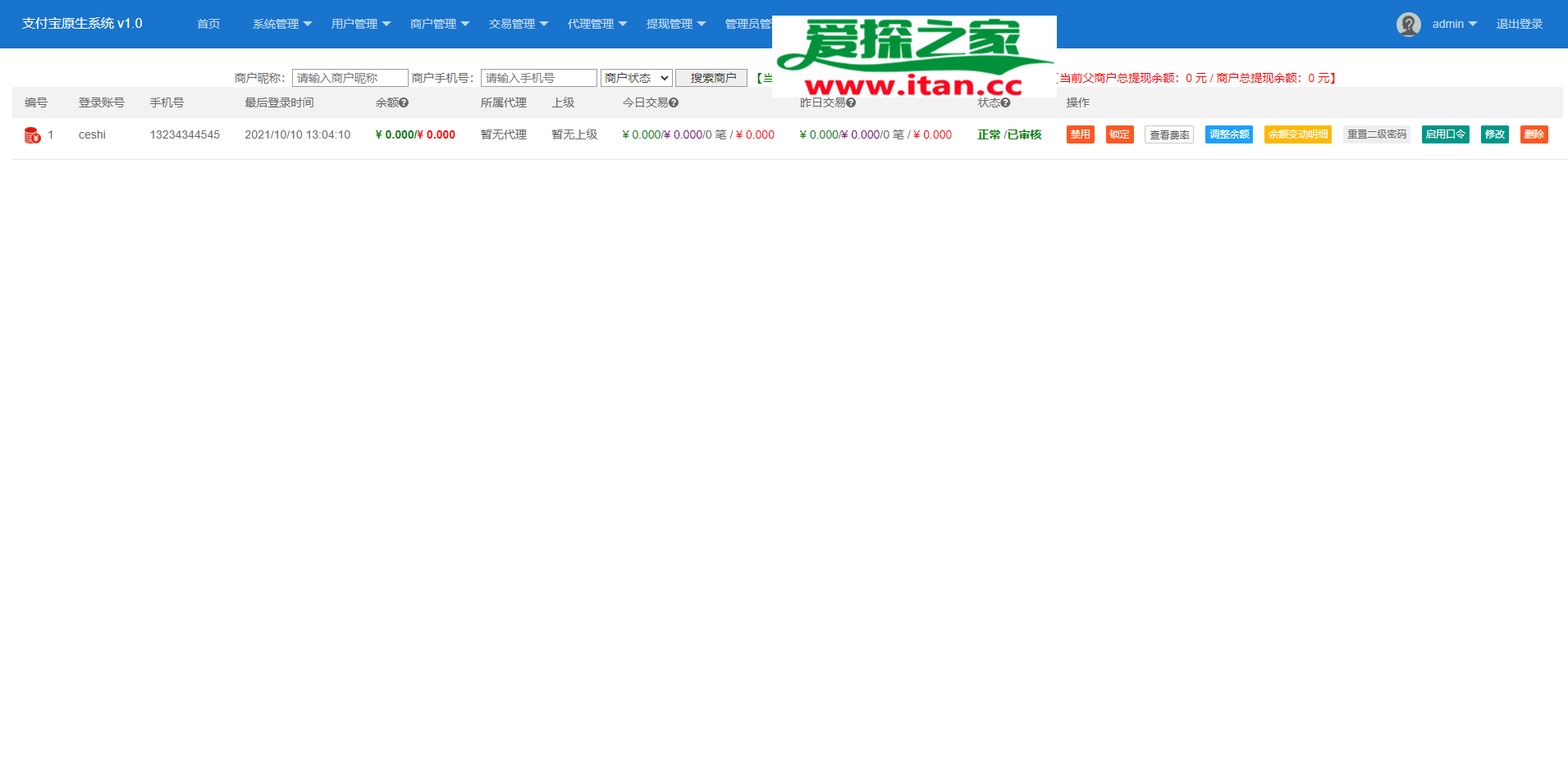 支付宝|当面付H5|手机网站支付|APP支付|分账|支付系统源码