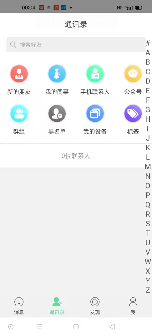 多语言即时通讯/多端im聊天系统/APP纯源码