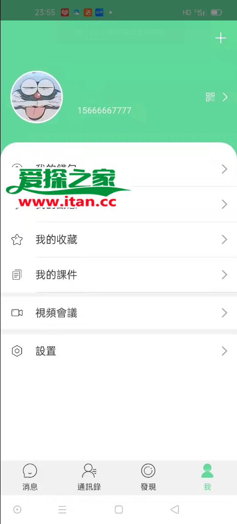 多语言即时通讯/多端im聊天系统/APP纯源码