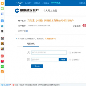 2022年修复版本-支付宝网关系统-pc监控版本（源码版本）-修复版本