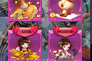 【会员免费】完美神兽H5互娱大厅神兽工会无授权版