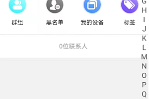 【会员免费】多语言IM/7端通即时通讯/带教程