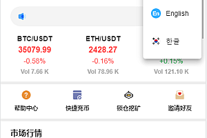 【商业资源】多语言/区块链合约交易所/USDT秒合约/杠杆/C2C法币交易/行情完整