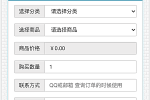 【会员免费】V云发卡/个人发卡网/全开源无加密版/对接个人免签