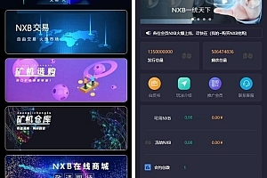 【会员免费】二开全新UI区块链挖矿系统+量化区块链/合约/多币种/推荐奖励/认筹/锁仓/交易所大厅
