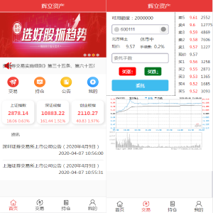 双融两融融资融券系统支持二次开发配资系统 双向交易系统pc+wap T+0交易平台源码