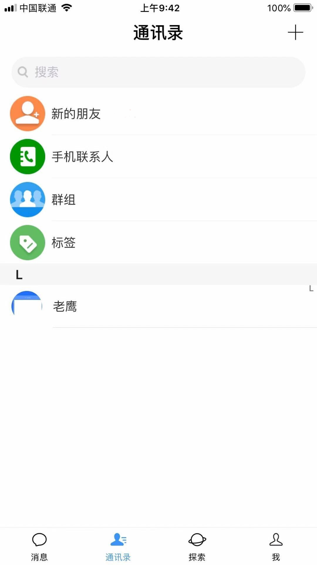 即时通讯/IM语音聊天/社交聊天软件