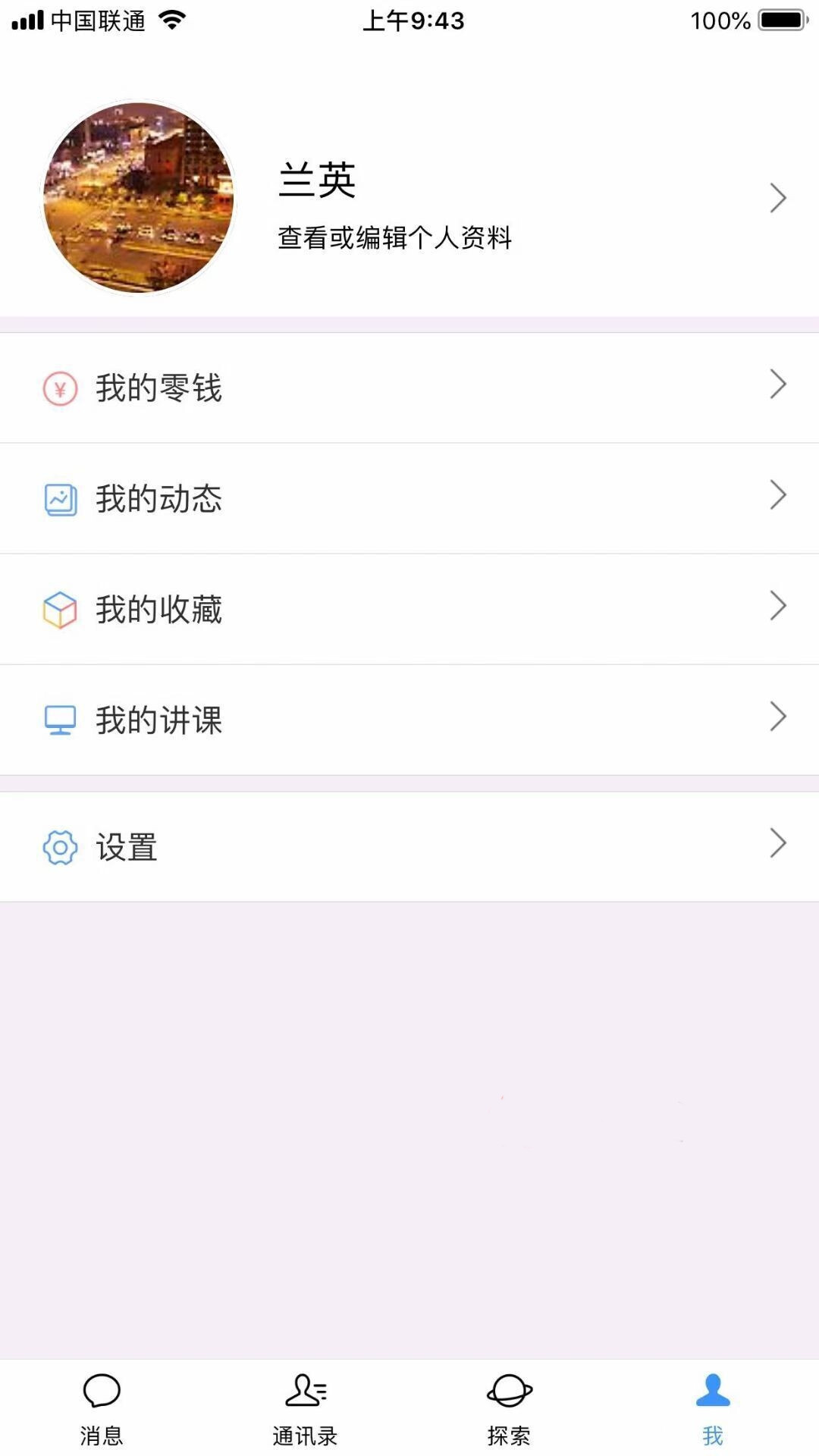 即时通讯/IM语音聊天/社交聊天软件