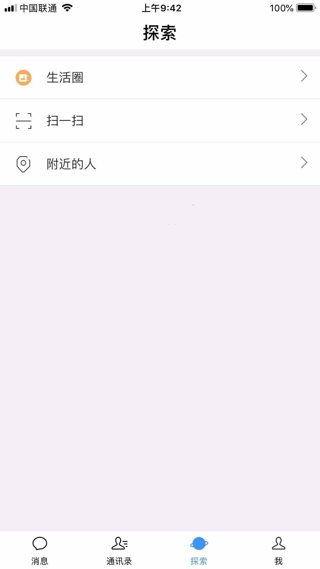 即时通讯/IM语音聊天/社交聊天软件
