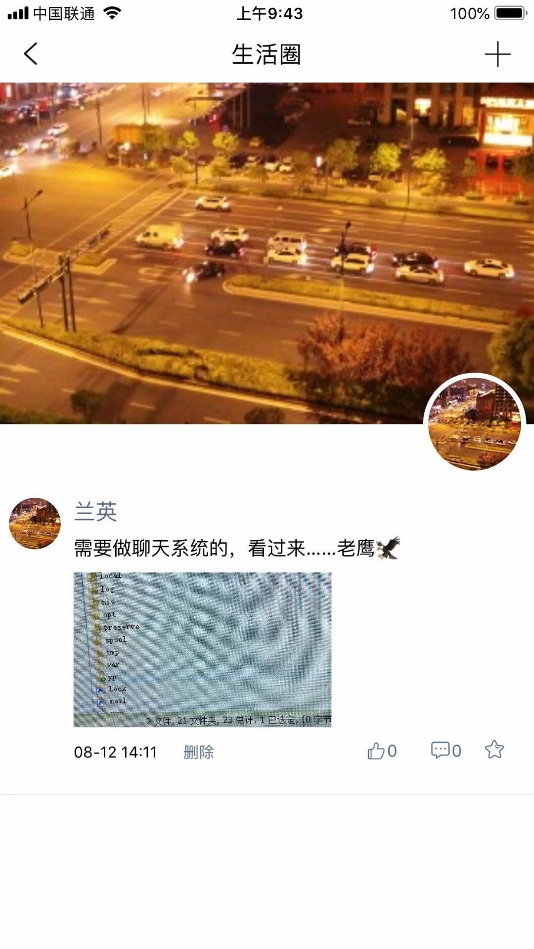 即时通讯/IM语音聊天/社交聊天软件