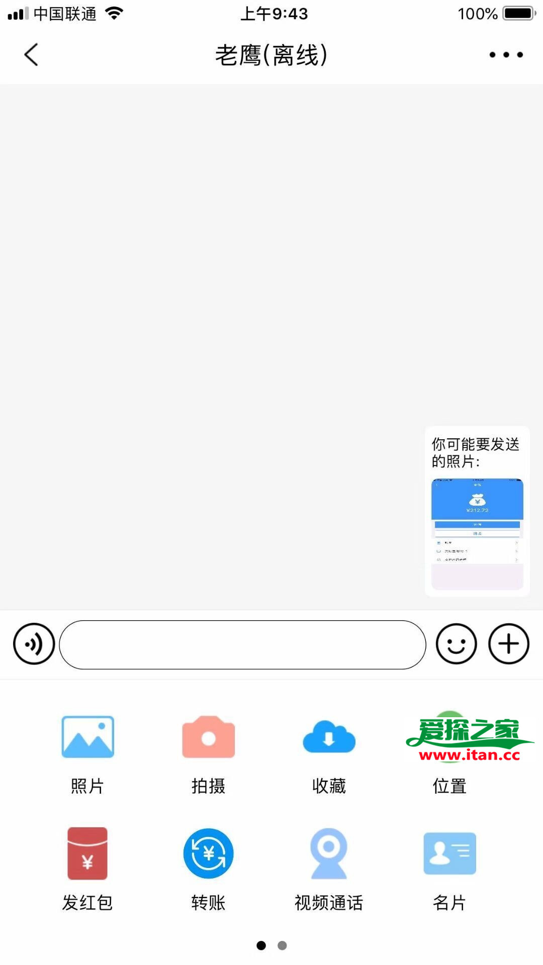 即时通讯/IM语音聊天/社交聊天软件
