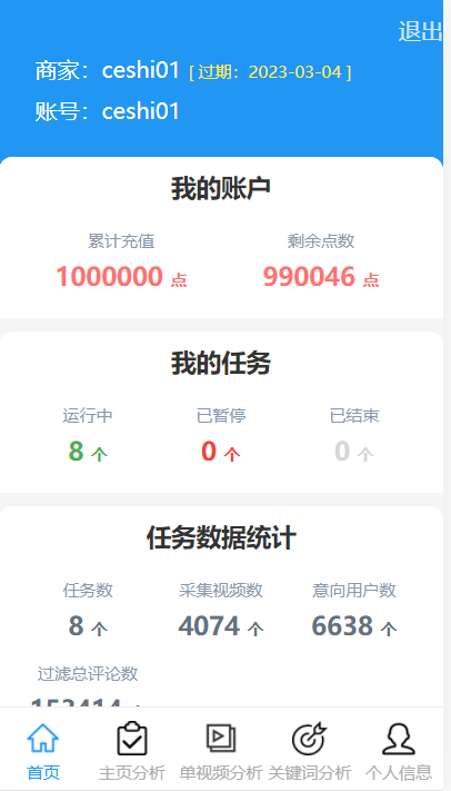 抖音快手小红书地图询盘/短视频询盘获客/抖音监控同行/抖音采集客户源码程序软件