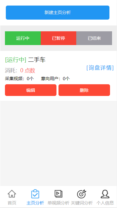 抖音快手小红书地图询盘/短视频询盘获客/抖音监控同行/抖音采集客户源码程序软件
