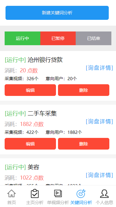 抖音快手小红书地图询盘/短视频询盘获客/抖音监控同行/抖音采集客户源码程序软件