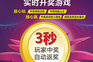 【代挂资源】哈希值竞猜/中心化链接/完整无加密