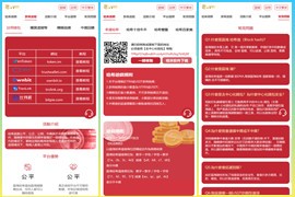 【哈希竞猜】二开红色风格PC自适应uniapp区块链区块哈希竞彩/自动转账+前端uniapp源码