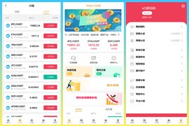 七语言期货交易/质押挖矿/申购/ 交易所源码