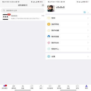 uniapp版即时通讯IM社交交友聊天语音视频通话APP(IOS)/PC/H5