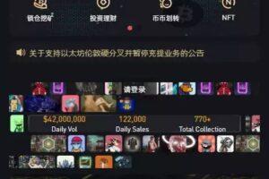 【独家资源】全新UI区块链交易所/币币合约/秒合约/NFT/申购挖矿完美版本/带前端VUE开源工程+带搭建教程