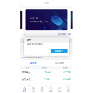 2023/1/11新界面微交易时间盘稳定运营版本