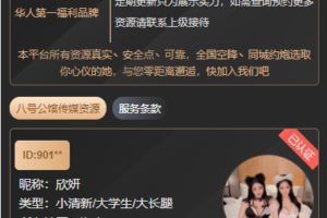【商业资源】黑色版空降任务/同城任务源码/空降任务/系统开带控/带搭建教程