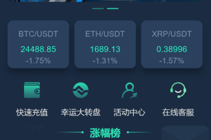 【商业资源】多语言交易所/带平台币/合约控制/秒合约控制/平台币控制/幸运抽奖控制/带开源工程+搭建教程