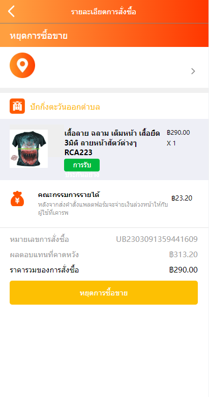 定制版泰国商城刷单返利系统/海外抢单刷单系统