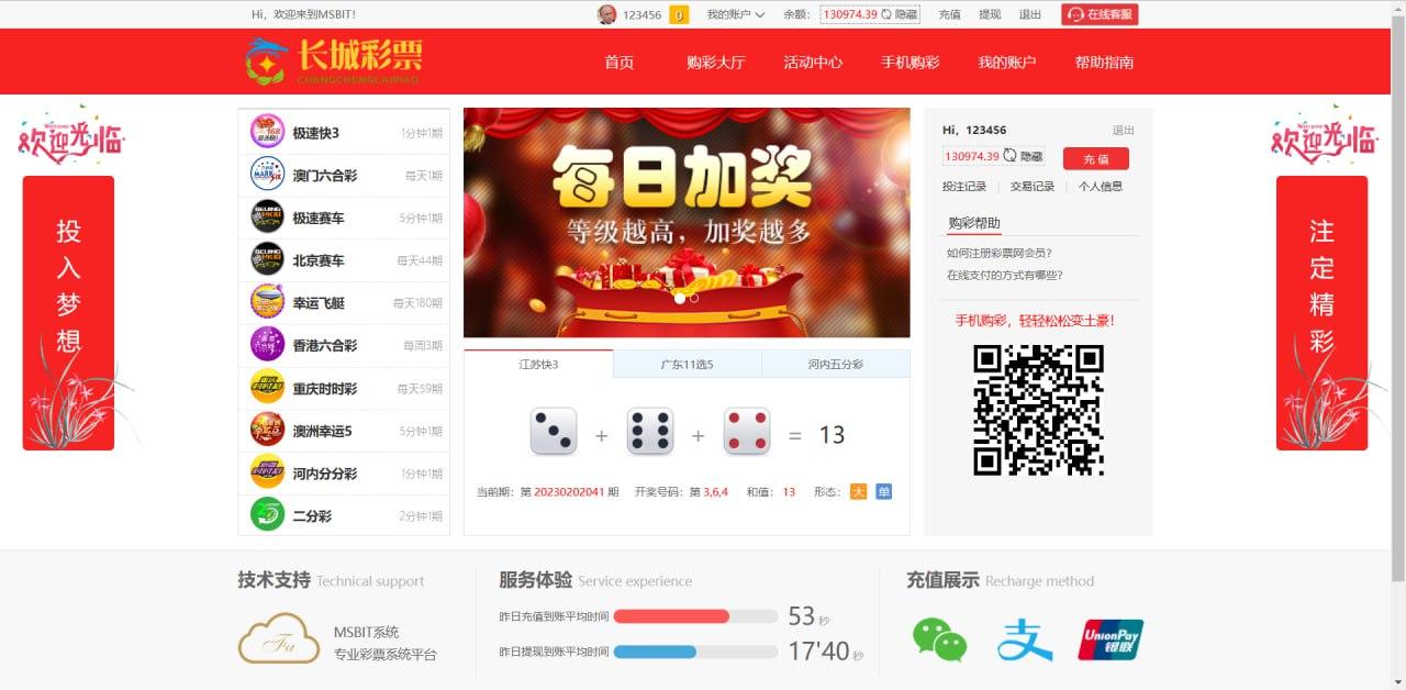 202212修复版带澳门6合大富