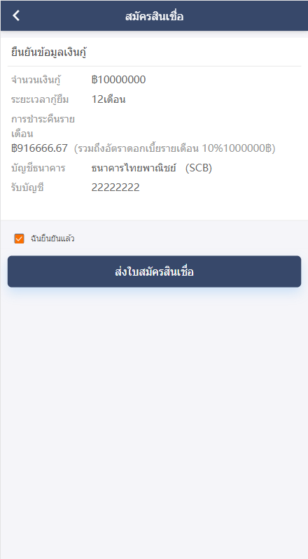 泰语小额贷款系统/泰国贷款源码/海外套路贷/贷款平台源码