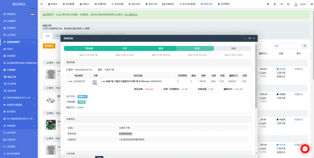 二开版香港商城系统/多商户商城系统/前端uianpp