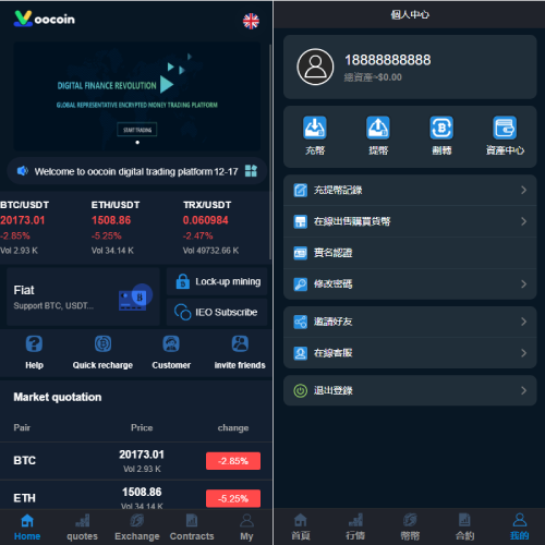 二开完整版多语言交易所/币币秒合约/锁仓质押/IEO认购/完整机器人