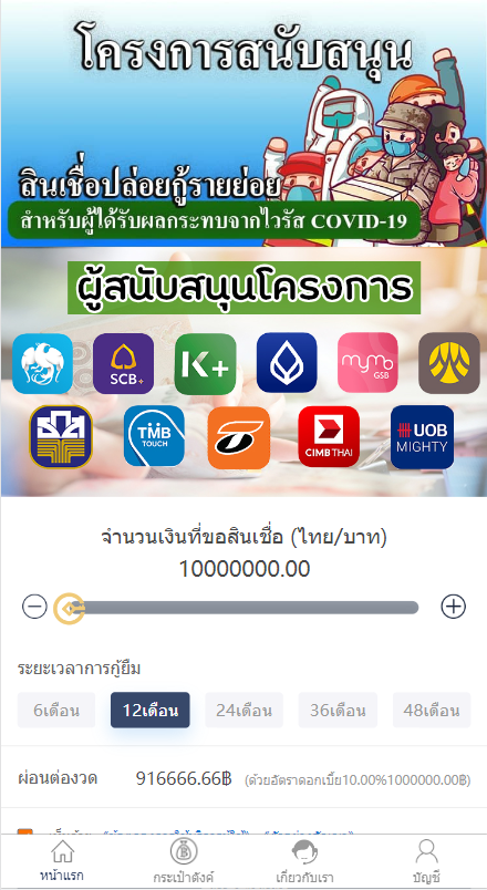 泰语小额贷款系统/泰国贷款源码/海外套路贷/贷款平台源码