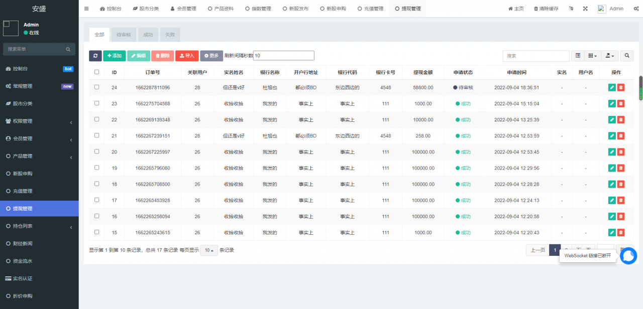 【商业资源】新版uinapp股票配资源码/台湾股票系统/申购折扣交易系统