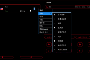 【独家资源】手机远程控制/汉化安卓远程控制/破解版手机远程控制