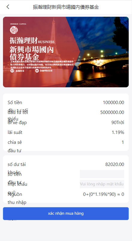 越南股票系统/海外股票基金投资系统/股票投资购买源码