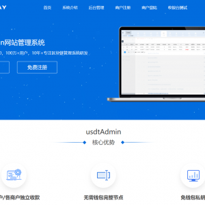 2023/USDT支付系统源码/erc20/trc20/接口代码/基于thinkphp6