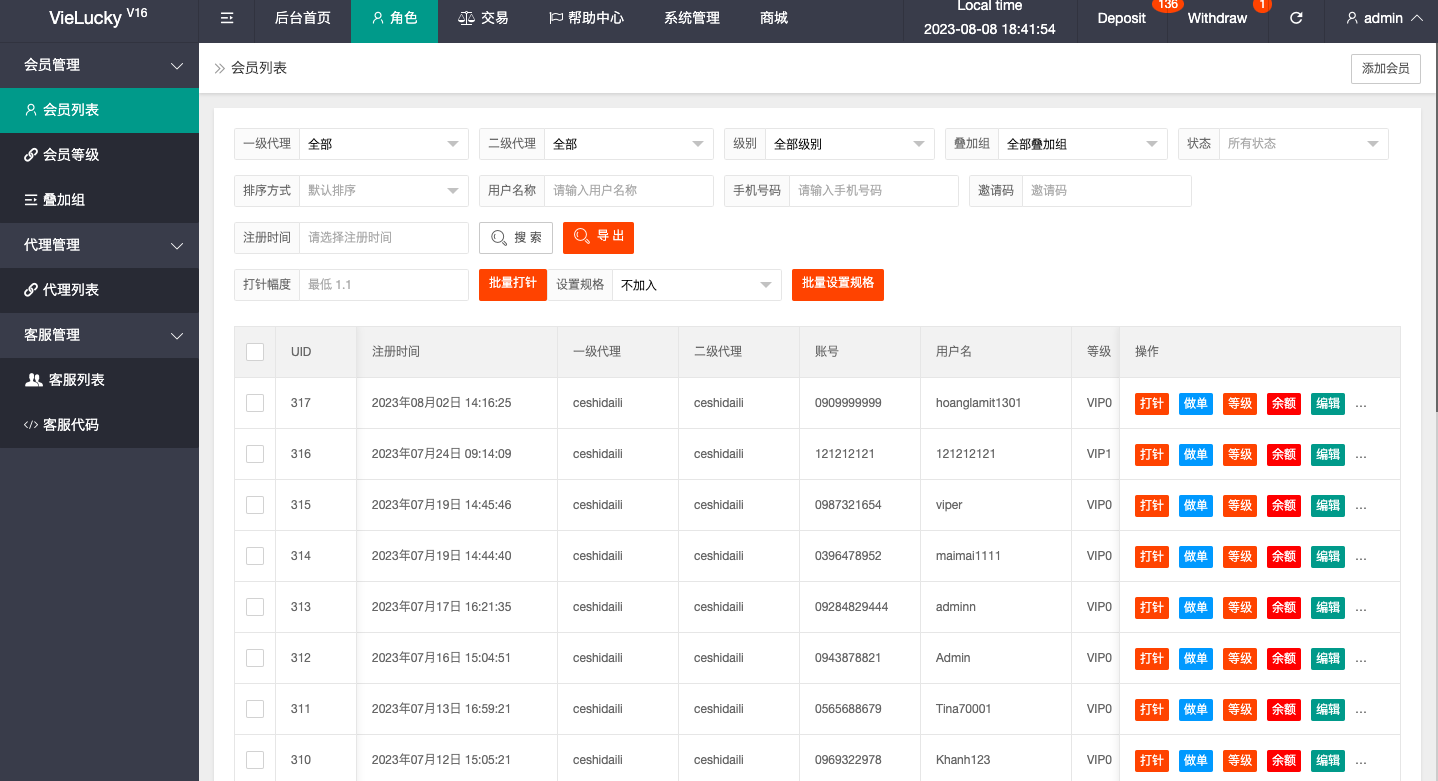 越南抢单刷单系统/海外刷单源码/订单自动匹配系统