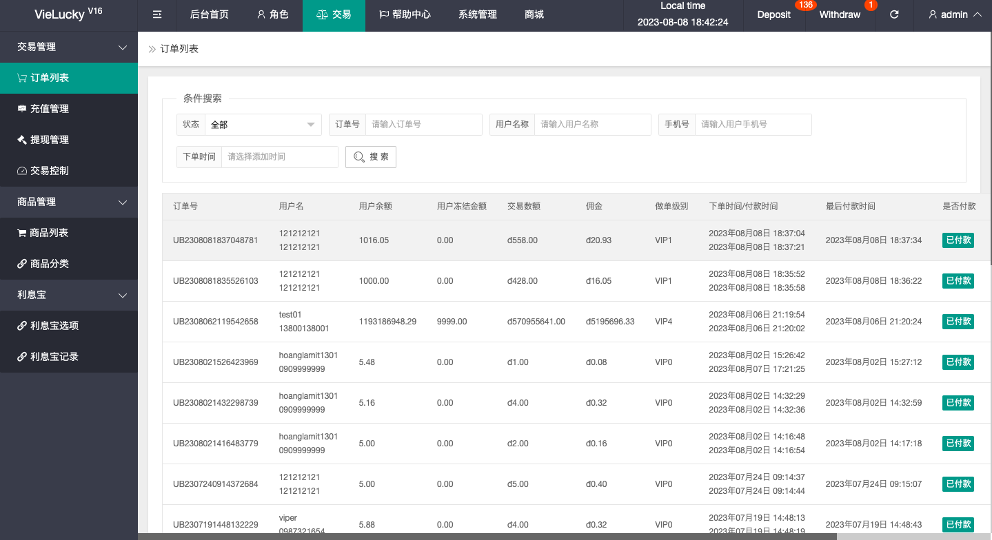 越南抢单刷单系统/海外刷单源码/订单自动匹配系统