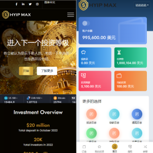 多语言海外投资系统源码/PHP投资理财平台源码