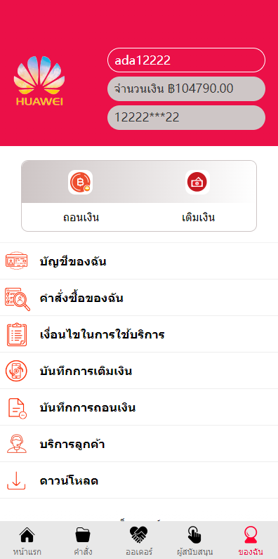 泰语抢单刷单系统/群控单控/海外抢单刷单系统