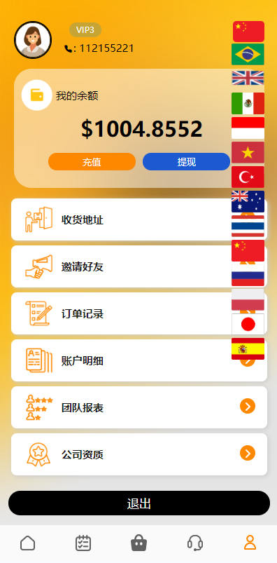 新版UI多语言亚马逊刷单系统/海外抢单刷单/叠加组